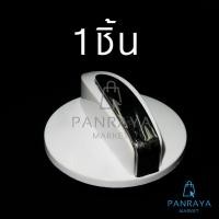 ราคา ลูกบิด เครื่องซักผ้า LG รุ่น 2 ถัง 10 แถม 2 แอลจี ลูกบิดนาฬิกา ลูกบิด LGรุ่นเก่า (21936228144)