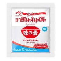 ราคา ผงชูรสอายิโนะโมะโต๊ะ 72กรัม (20864775847)