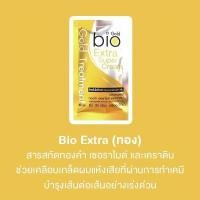 ราคา ทรีทเม้นท์ไบโอ ซุปเปอร์ทรีทเม้นท์ Green Bio Super Treatment แบบซอง (21137127605)