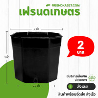 ราคา กระถาง กระถางต้นไม้ 8เหลี่ยม ขนาด 2 3 4 นิ้ว สีดำ สีขาว สีเทา สีอิฐ สีใส (21921061252)