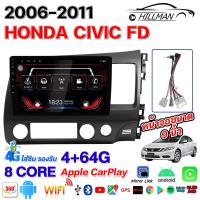 ราคา HO จอแอนดรอย จอ10นิ้ว HONDA CIVIC FD 2006 2011จอแอนดรอยด์12 1 RAM2 6G ROM16 128G เครื่องเสียงรถ Bluetooth Wifi GPS Android แท้ 2din Apple Car play เครื่องเสียงรถยนต์ ขายดี สนับสนุนกล้องพาโนรามา 360 อง