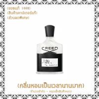 ราคา EDP DISCOUNT EVENT Creed Aventus 100ML น้ำหอมแท้ที่ใช้ได้ทั้งชายและหญิง (21646257317)