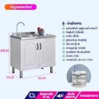 ราคา WARM HOMEตู้กับข้าว ตู้วางเตาแก้ส เคาน์เตอร์ครัว ตู้วางเตาแก๊ส ตู้อ่างล้างจาน ชุดครัว สำเร็จ ตู้ ครัว กัน น้ำ ตู้เก็บของสแตนเลส kitchen cabinet เคาเตอร์ครัว ตู้ซิ้งล้างจาน ชุดครัว ล้างจาน โต๊ะวางเตาแก