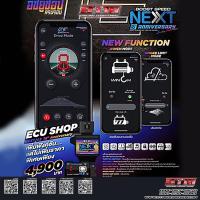 ราคา คันเร่งไฟฟ้า Boost Speed Next 16th Anniversary (20887056672)