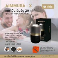 ราคา Aimmura x ผลิตภัณฑ์จากงาดำ ของแท้100 60 แคปซูล (21059289658)