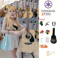 ราคา Yamaha F310 กีตาร์โปร่ง ของแถมครบเซ็ต (22068143325)
