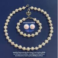 ราคา Pearls Set ชุดหรูไข่มุกแท้4ชิ้น สร้อยคอ สร้อยข้อมือ ต่างหูเงินแท้925 จี้หัวใจลงดํา เหมาะของขวัญให้คนรัก วันแม่ วันเกิด วันครบรอบ Valentines Day (16902044740)