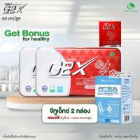 ราคา G2X จีทูเอ็กซ์ 60 แคปซูล โสมแดงเกาหลีผสานเห็ดหลินจือแดง NATURE BIOTEC เนเจอร์ไบโอเทค (19908649937)