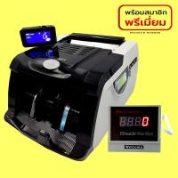 ราคา SCHLONGEN Bill Counter เครื่องนับธนบัตร เครื่องนับเงิน ตรวจธนบัตรปลอม ชลองเกน SLG 8550XD (16282650410)