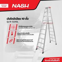 ราคา NASH บันไดมิเนียม 10 ขั้น รุ่น R 12210L EA (20858844270)