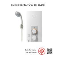 ราคา Panasonic เครื่องทำน้ำอุ่น 3500วัตต์ รุ่น DH 3JL2TH DH 3JL2 (19484169593)