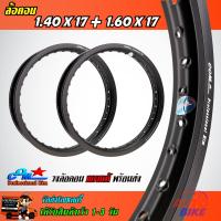 ราคา ล้อ COM 1 40 X 17 1 60 X 17 ขอบเรียบ ล้อคอม แพ็คคู่ ขอบเรียบ ขนาด 1 40 ขอบ 1 60 และ ขอบ 17 ล้อคอม ของแท้ 1 คู่ ล้อขอบ 17 ล้อคอมของแท้ ราคาพิเศษ (3665466981)