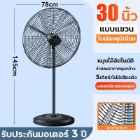 ราคา 1แถม1 พัดลมใหญ่ พัดลมอุตสาหกรรม พัดลมแบบตั้งพื้น พัดลมติดผนัง 20 26 30 นิ้ว พัดลมอุตสาหกรรมกำลังแรงสูง พัดลมตั้งพื้นอุตสาหกรรม พดลมอุตสาหกรรมขนาดใหญ่ ประหยัดไฟ ถูกกว่า (21398832658)