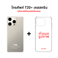 ราคา TIMI T20 6 128GB โทรศัพท์ Android13 จอใหญ6 92 นิ้ว เล่นได้2หน้าจอ แบตเตอรี่6500mAh กล้อง13MP ประกันศูนย์ไทย 12 เดือน (21995330665)
