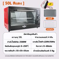 ราคา ซื้อ 1 แถม 1 เตาอบ เตาอบไฟฟ้า เตาอบขนมปัง เตาอบขนม เตาอบในครัว เตาอบในครัวเรือน ไมโครเวฟ เตาอบเค้ก อบ 4 ชั้น เตาอบขนาดเล็ก ความจุขนาดใหญ่ 25L 50L (21853281836)