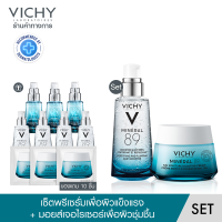 ราคา เซตสุดคุ้ม ฟรีของแถม 10 ชิ้น วิชี่ Vichy Mineral 89 Serum เซรั่มบำรุงผิวหน้าเพื่อผิวแข็งแรง 50มล และ วิชี่ VICHY MINERAL 89 72H MOISTURE BOOSTING CREAM ครีมบำรุงผิวหน้าชุ่มชื้นยาวนาน 72 ชั่วโมง 50มล (