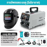 ราคา Uspace ตู้เชื่อม ตู้เชื่อมไฟฟ้า Inverter เครื่องเชื่อม MIG MMA 2in1 สายเชื่อม 2M ไม่ต้องใช้ก๊าส CO2 (21898406064)
