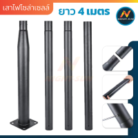 ราคา เสาไฟถนน เสาไฟโซล่าเซลล์ สูง 2 เมตร ขนาด 2 3 นิ้ว เคลือบกันสนิม ไฟถนน โคมถนนโซล่าเซล UFO LED เสาโคมถนน เสาไฟถนน สว่าง (21783909923)