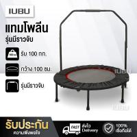ราคา Trampoline แทรมโพลีน เตียงกระโดด ที่กระโดด ออกกำลังกาย ฟิตเนต อุปกรณ์กีฬา เตียงกระโดดไม่ใช้สปริง 40 นิ้ว (21872931210)