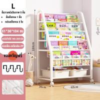 ราคา ชั้นวางของเล่น ชั้นวางหนังสือเด็ก ชั้นเก็บของเล่น ชั้นวางของเด็ก ชั้นของเล่น ชั้นเก็บของเด็ก ชั้นใส่ของเล่น (21635878421)