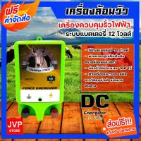 ราคา ส่งฟรี เครื่องควบคุมรั้วไฟฟ้า เครื่องล้อมวัว ล้อมวัว ล้อมคอก ตราวัวลาย ตราเมฆฝน (16296021830)