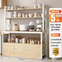 ราคา MUZU ชั้นวางของในครัว 160cm ตู้ครัว ตู้เก็บของ ตู้เก็บชาม ตู้เก็บจานชาม ตู้เก็บชุดชา ตู้เก็บของในครัว เคาน์เตอร์ห้องครัว ชั้นวางของครัว ชั้นวางพร้อมตู้ (22073912849)