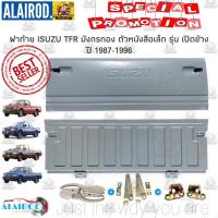 ราคา ฝาท้าย ISUZU TFR เปิดข้าง ตัวหนังสือเล็ก ปี 1987 1996 มังกรทอง ของใหม่ เข้ารูป 100 (21909709486)