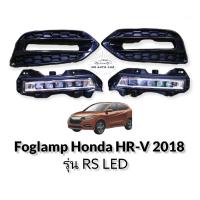 ราคา ไฟตัดหมอก honda hr v led 2018 2019 2020 ไฟสปอร์ตไลท์ hrv led foglamp honda HR V LED 2018 2020 (10774444415)