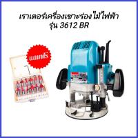 ราคา เร้าเตอร์ เครื่องเซาะร่องไม้ MAKITA รุ่น MT 3612BR (19807634897)