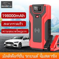 ราคา จั๊มสตาร์ทรถ 12v จัมสตาร์ รถยนต์ จั๊มสตาร์ท 12v24v jump start รถยนต์ 12v เครื่องจั้มแบต car jump starter จั๊มแบตรถยนต์ (22050578710)