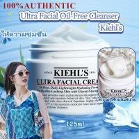 ราคา Kiehls Ultra Facial Cream 125ml คิลส์ อัลตร้า เฟเซียล ครีม 125 มล มอยเจอร์ไรเซอร์บำรุงผิวหน้า (22073963225)