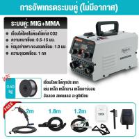 ราคา Uspace ตู้เชื่อม ตู้เชื่อมไฟฟ้า Inverter เครื่องเชื่อม MIG MMA 2in1 สายเชื่อม 2M ไม่ต้องใช้ก๊าส CO2 (20512671935)