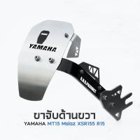 ราคา กันดีด Mslaz R15 MT 15 XSR155 สแตนเลส แท้ ของไทยแท้ ส่งเร็ว รับประกันทุกชิ้นงาน (21453868202)