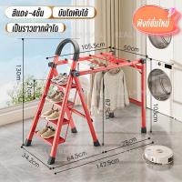 ราคา REALM บันได บันไดพับได้ 4ขั้น 5ขั้น เป็นราวตากผ้าได้ รับน้ำหนักได้ 300KG จัดเก็บได้สะดวก เหล็กกล้าคาร์บอนหนามีความแข็งแรงสูง (22072600503)