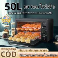 ราคา เตาอบ 50 ลิตร เตาอบขนมปัง เตาอบไฟฟ้า เตาอบขนม เตาอบเค้ก อบ 4 ชั้น เตาอบขนาดเล็ก ความจุขนาดใหญ่ 25L 50L (20916577837)