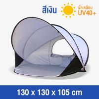 ราคา เต็นท์กลางแจ้ง บังแดด เหมาะกับกลางแจ้ง เต็นท์ชายหาด ปิกนิก แบบป๊อบอัพ กางง่าย เก็บง่าย (22037632252)