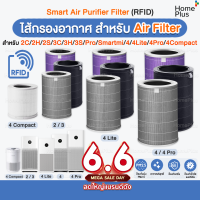 ราคา RFID ไส้กรองเครื่องฟอกอากาศรุ่น Xiaomi 4 4 Lite 4 Pro Pro H และ 2S 2H Pro 3H Xiaomi Filter ไส้กรอง เสี่ยวหมี (21989503756)