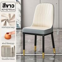 ราคา เก้าอี้กินข้าว เก้าอี้ทานอาหาร สไตล์โมเดิร์นหนัง เก้าอี้ทำงาน เบาะหนัง เก้าอี้ เก้าอี้ เก้าอี้ประชุม โต๊ะอาหาร dining chair (21432529601)