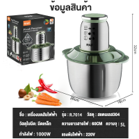 ราคา 5L ใบมีด5ใบ เครื่องบดหมู เครื่องบดสับ เครื่องบดอาหาร เครื่องบดเนื้อ เครื่องปั่นอาหาร เครื่องปั่นหมู เครื่องหั่นหมู เครื่องปั่นบด เครื่องบดเนื้อสัตว์ เครื่องปั่นเนื้อสัตว์ เครื่องบดหมูไฟฟ้า เครื่องปั่น