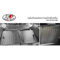 ราคา Mitsubishi Pajero Sport 2015 2023 ผ้ายางปูพื้น ยกขอบ ตรงรุ่น พรมยางปูพื้นถาดยางปูพื้น แยกตามตัวเลือก (15991757856)