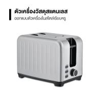 ราคา เครื่องปิ้งขนมปังสแตนเลส เตาปิ้งขนมปัง 2 ช่อง กำลังไฟ 930 วัตต์ มีรับประกัน (12449499192)
