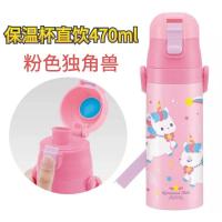 ราคา SKATER ญี่ปุ่นแก้วเก็บความร้อนสำหรับเด็กแก้วน้ำดื่มตรงกระติกน้ำสำหรับเด็กแบบใหม่หลอดดูดพกพาสะดวกสำหรับเด็กชายและเด็กหญิง (21410738361)