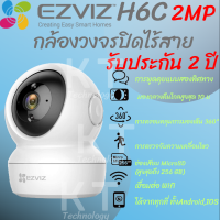 ราคา กล้องวงจรปิดไร้สาย EZVIZ รุ่น C6N 1080P Wi Fi PT Camera (19657261852)