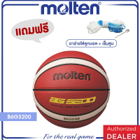ราคา Molten ลูกบาสเก็ตบอล ลูกบาสเก็ตบอลหนัง Basketball PU B6G3200 เบอร์ 6 1150 แถมฟรี เข็มสูบ ตาข่าย (21607841588)