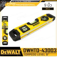 ราคา DEWALT ระดับน้ำ แถบแม่เหล็ก Torpedo Level ขนาด 9 นิ้ว รุ่น DWHT 43003 (18331138296)