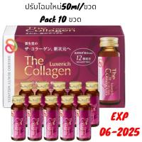 ราคา Shiseido Collagen Luxerich ใหม่ล่าสุด จากญี่ปุ่น (21910854586)