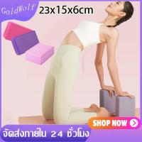 ราคา บล็อกโยคะ บล็อคโยคะ Yoga Block โยคะบล๊อค อุปกรณ์เสริมการฝึกโยคะ โฟมรองศีรษะฝึกโยคะ บล็อคฝึกโยคะ แท่ง (21970544995)