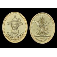 ราคา เหรียญสมเด็จพระเจ้าตากสินมหาราช หลังพระนารายณ์ทรงครุฑประทับยืนบนพระราหู ครูบาสร้อย ขันติสาโร วัดมงคลคีรีเขตร์ อ ท่าสองยาง จ ตาก รุ่น บารมีมหาเศรษฐี ปี 2558 King Taksin The Great coin Back side Narai S