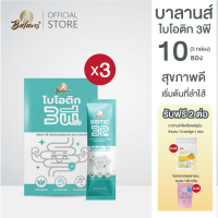 ราคา Promotion บาลานส์ ไบโอติก 3พี 3 กล่อง ฟรี บาลานส์ ดีเคซี เคอร์คูมิน 15 แคปซูล ไอดาราคอลลาเจน ขนาด 100 กรัม 1 ซอง (20657605970)