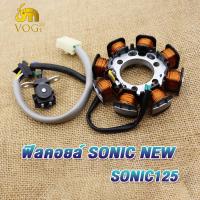 ราคา ฟิลคอยล์ มัดไฟ sonic new sonic125 สตาร์ทมือ สตาร์ทเท้า คอยล์สตาร์ท โซนิค ใหม่ มัดไฟโซนิค มัดไฟ โซนิค ใหม่ ปลั๊ก 4 สาย (22027115475)
